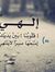 ابوعبدا...