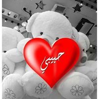 انا الحمدلله