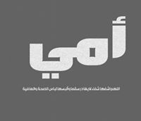 السيد الشافعي