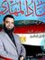 عمر عبد...