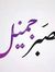 Ali Al ...