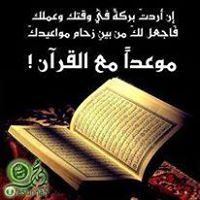 زيزفونة Shata