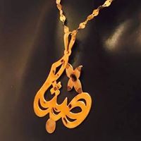 نرجس البرجعاويه