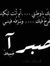 عاجز عن