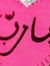 Esraa A...