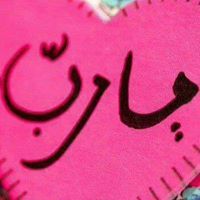 Esraa Ahmed