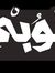 Mohamed...