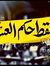 Medo Bk