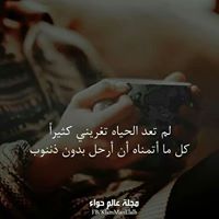 أم حاملة الأمانه