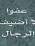 Marwa M...