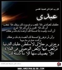 الأمل بالله