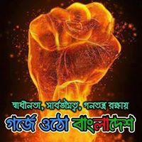 মিথ্যা কে