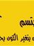خطيب ابو مرسى