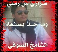 محمد الصوفي