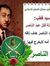 Ebrahim...