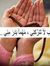 Amira F...