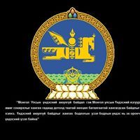 Заншлаач Монгол