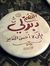 Ahmed S...