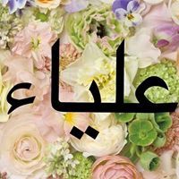 Aliaa Elazzazy