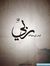 Dowa Hamed