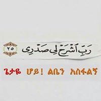 Islam Hiwate
