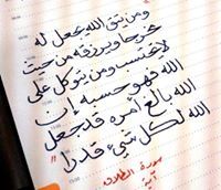 Osama Zayan