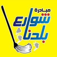 NoOn AbusabeEb