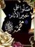 Om Rami
