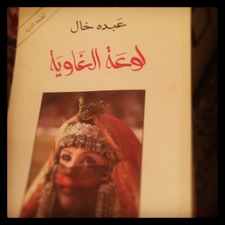 El Shaimaa