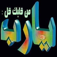 اياد المصري