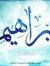 Abdelal...
