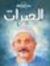 معا من