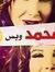Mohamed...