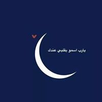 Eman Mohammad