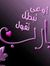Princes...