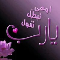 Princess Arwa