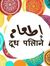 Noha Kh...