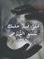 Mohmmad...