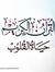 Abdul H...