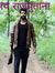 Deepak ...