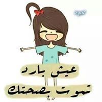 سمية فخرالدين