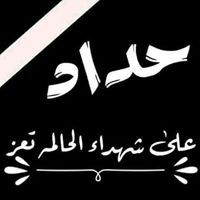 المدرب الحكيمي