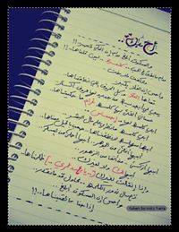 السفير الحربي