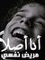 Mohamed...