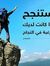 Hossam ...