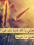 روعة ال...