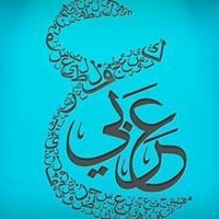 ياسمين السبع