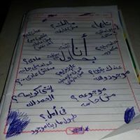 Walaa Galal