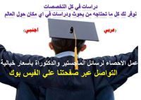 بحوث بجميع التخصصات