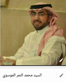  النمر الموسوي